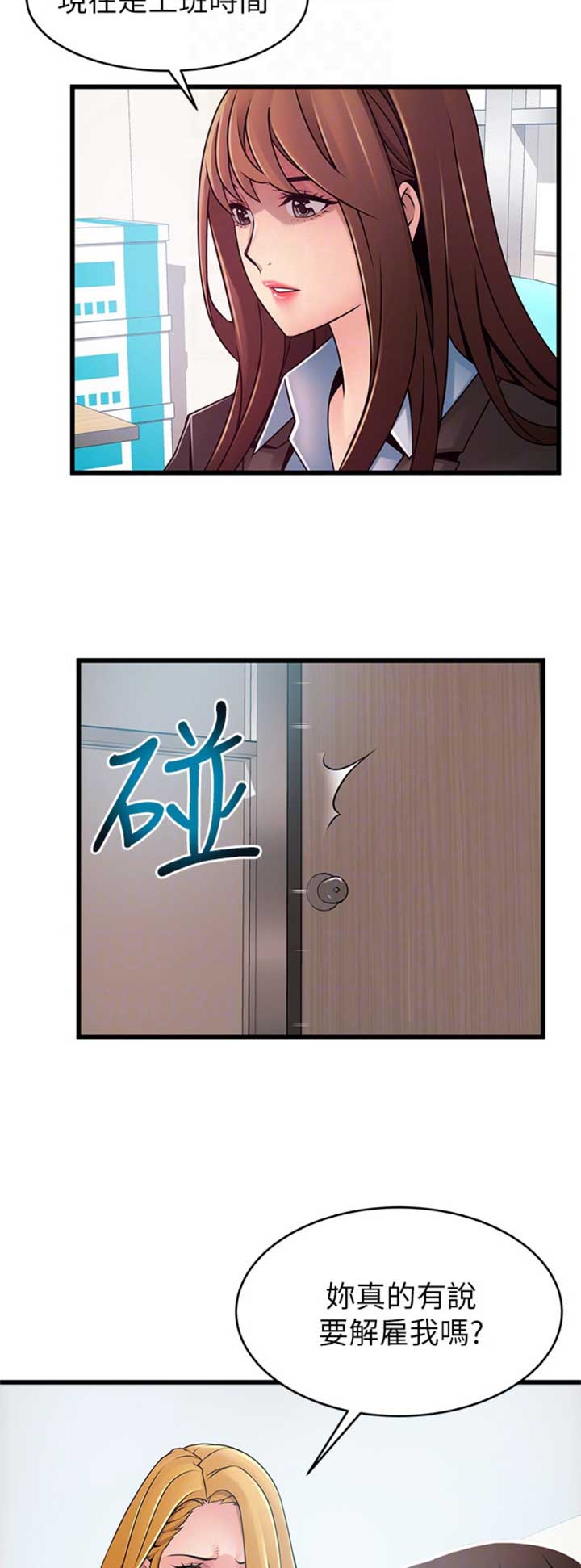 大西洋法务所300漫画,第176话2图