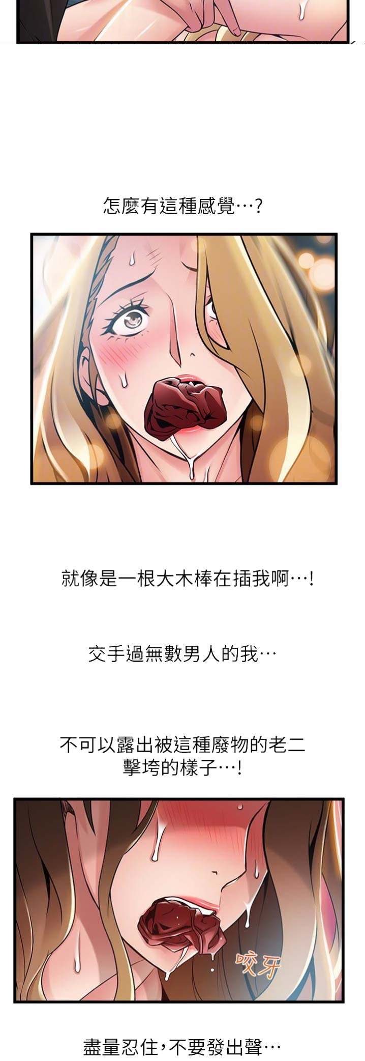 大西洋法务所漫画235话漫画,第114话1图