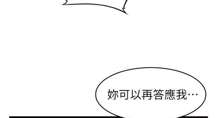 大西洋法务所电话漫画,第225话2图