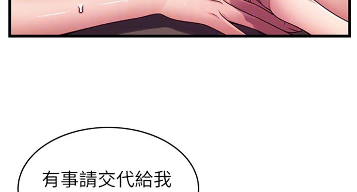 大西洋法务所300漫画,第194话1图