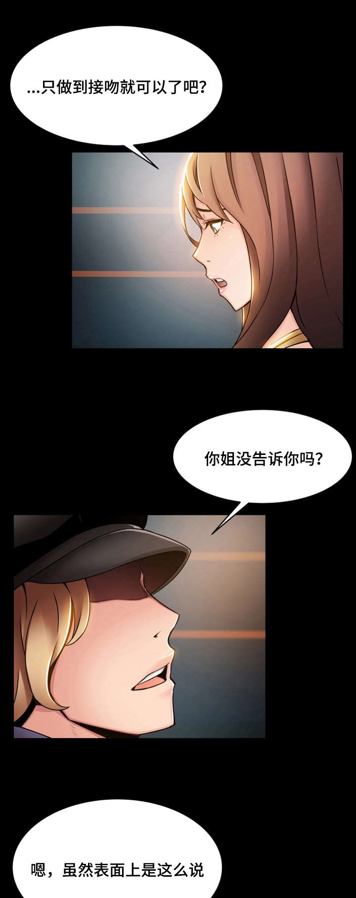 大西洋法务所免费无删减在线阅读漫画,第33话1图