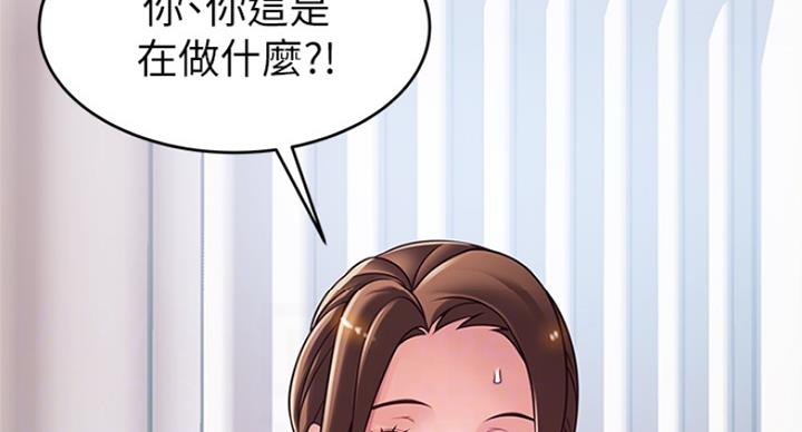 大西洋法务所漫画,第217话2图