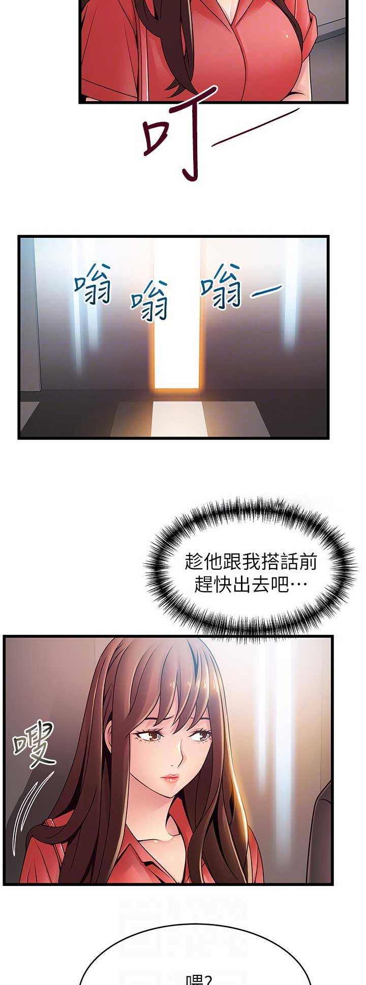 大西洋和太平洋分界线漫画,第163话1图