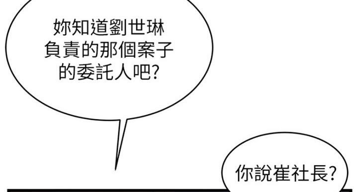 大西洋法务所电话漫画,第193话1图