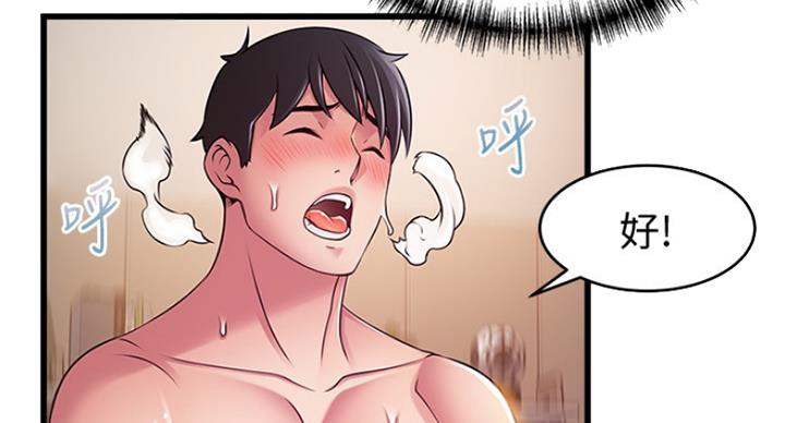大西洋法务所电话漫画,第212话1图