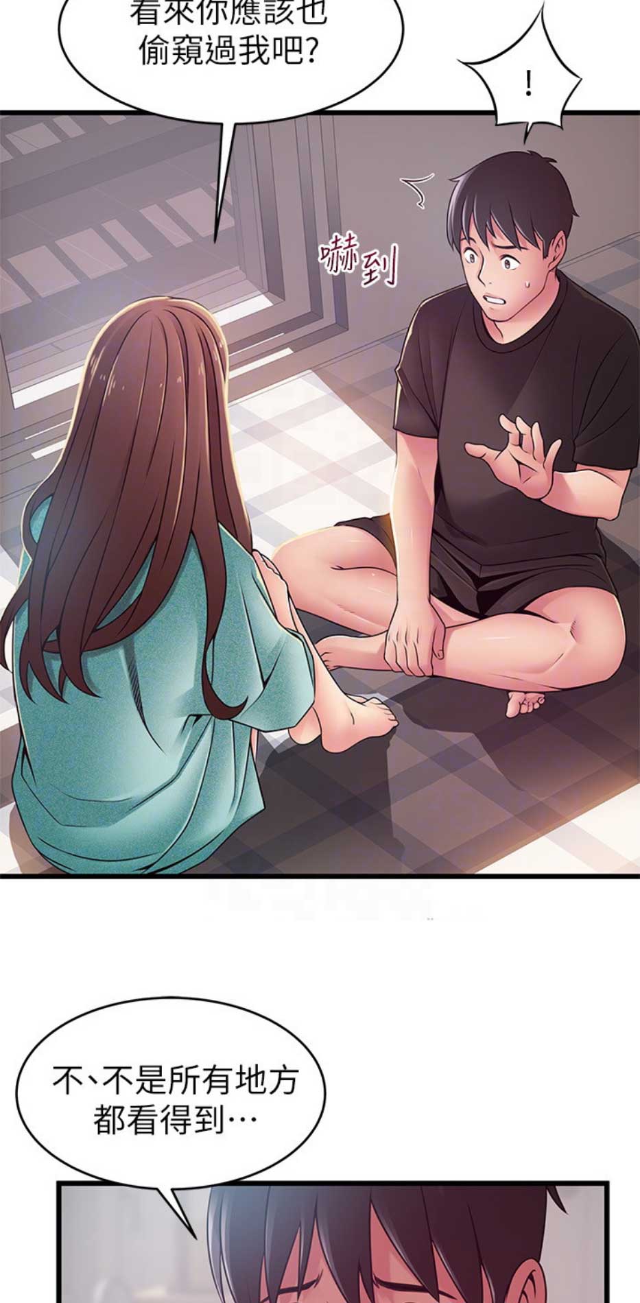 大西洋法务所300漫画,第171话2图