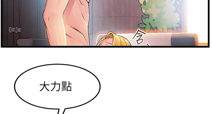 大西洋法务所电话漫画,第185话2图