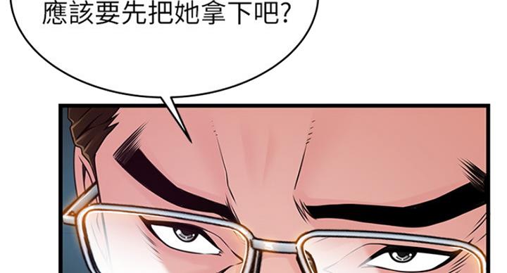 大西洋法务所电话漫画,第198话2图