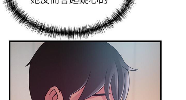 大西洋法务所300漫画,第188话2图