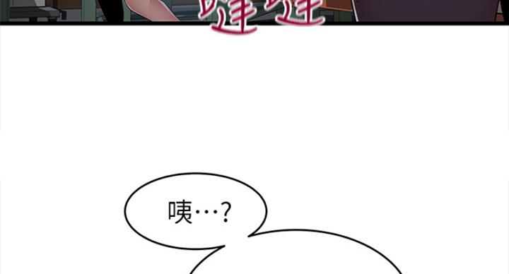 大西洋法务所电话漫画,第220话1图