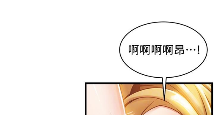 大西洋法务所300漫画,第204话1图