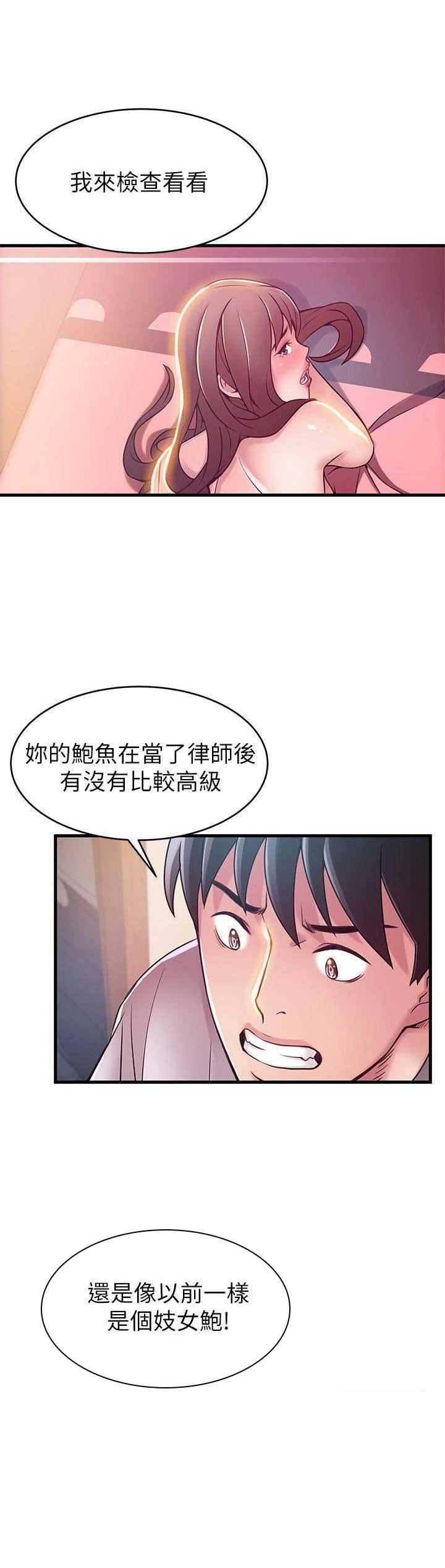 大西洋法务所300漫画,第62话1图