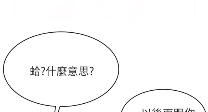 大西洋法务所电话漫画,第214话1图