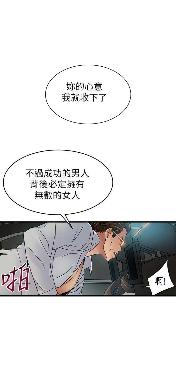 大西洋法务所300漫画,第67话1图