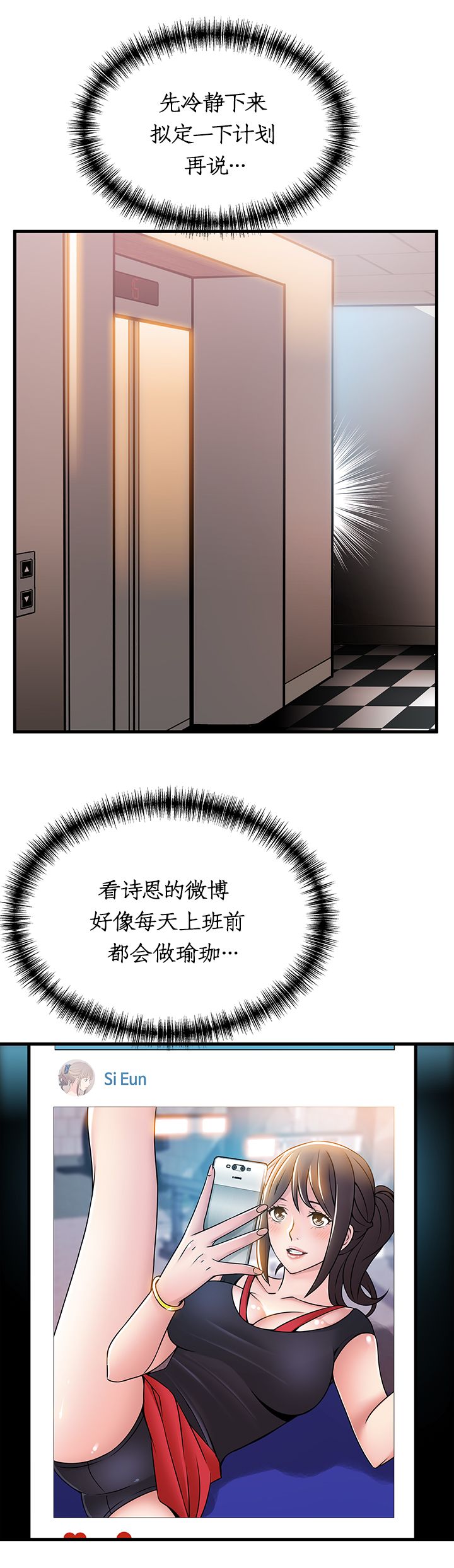 大西洋法务所电话漫画,第43话1图