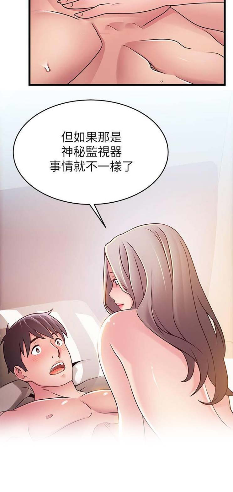 大西洋法务所电话漫画,第155话2图