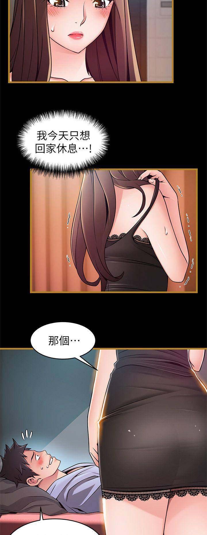 大西洋法务所120话无修剪漫画,第139话2图