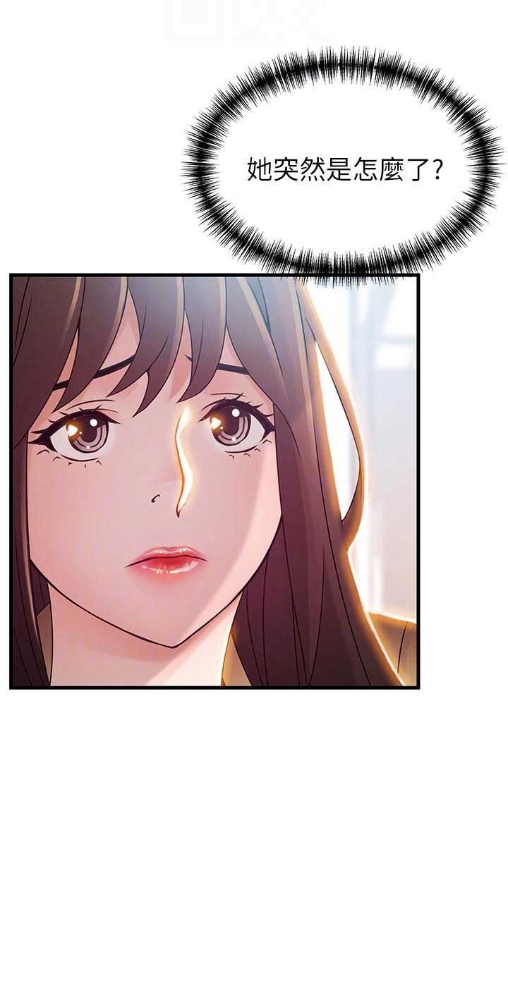大西洋法务所电话漫画,第78话2图