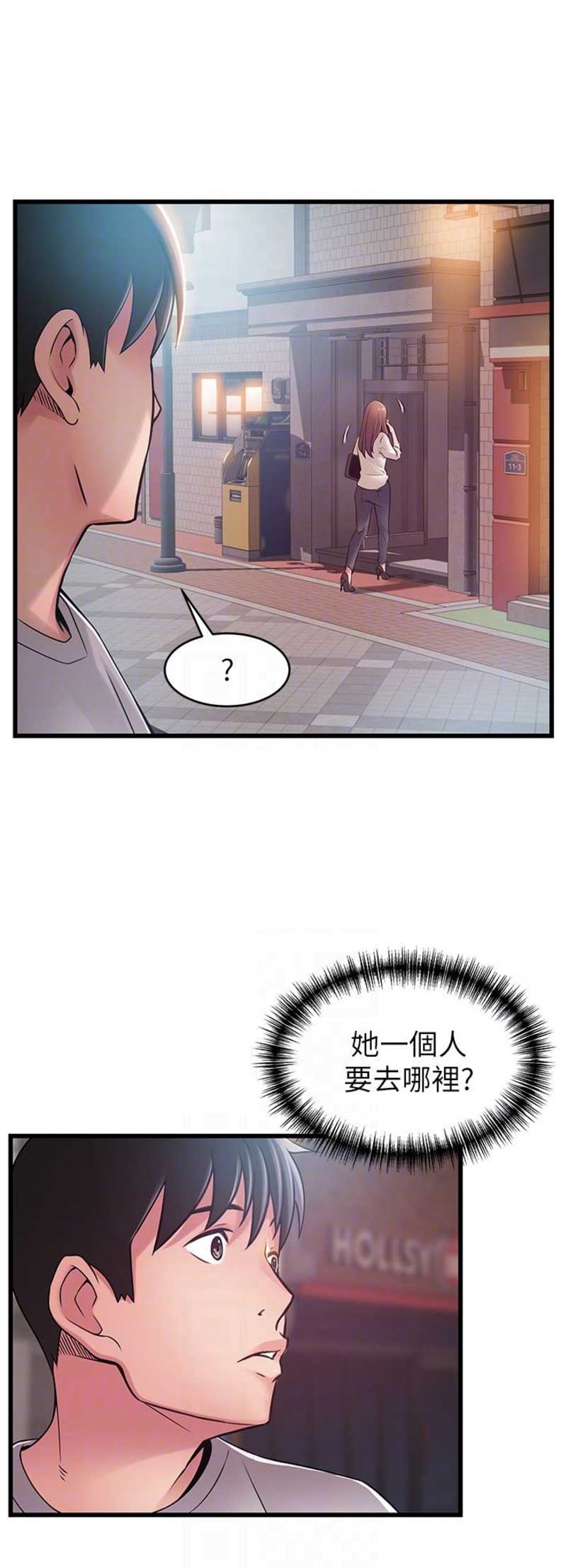 大西洋帝国第四季漫画,第92话2图