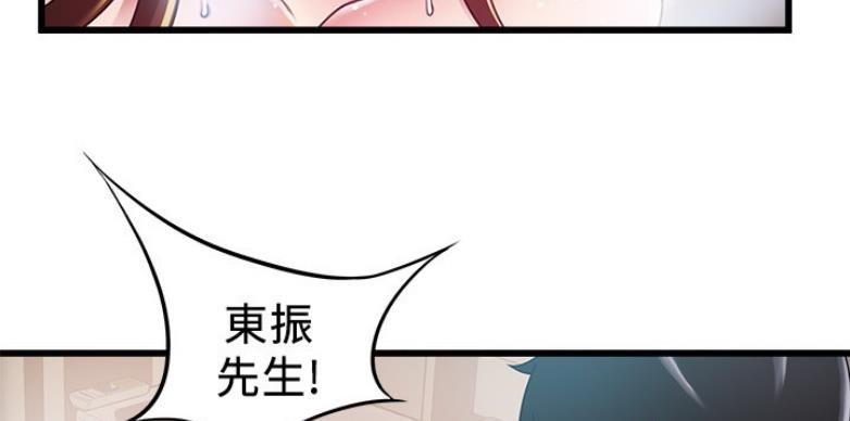 大西洋法务所电话漫画,第191话1图