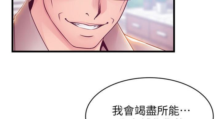 大西洋法务所300漫画,第186话1图