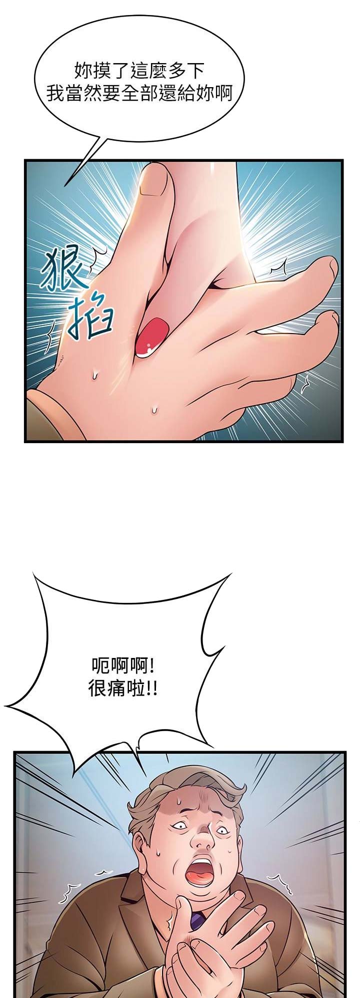 大西洋法务所漫画,第109话2图