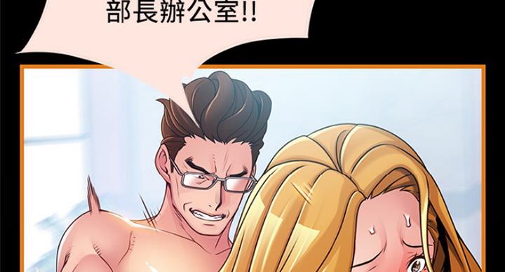 大西洋法务所300漫画,第201话2图