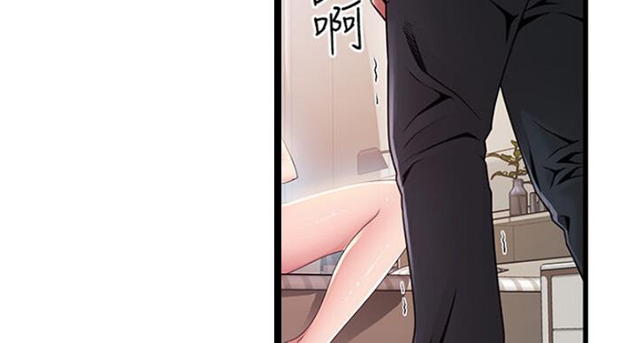 大西洋法务所300漫画,第189话2图