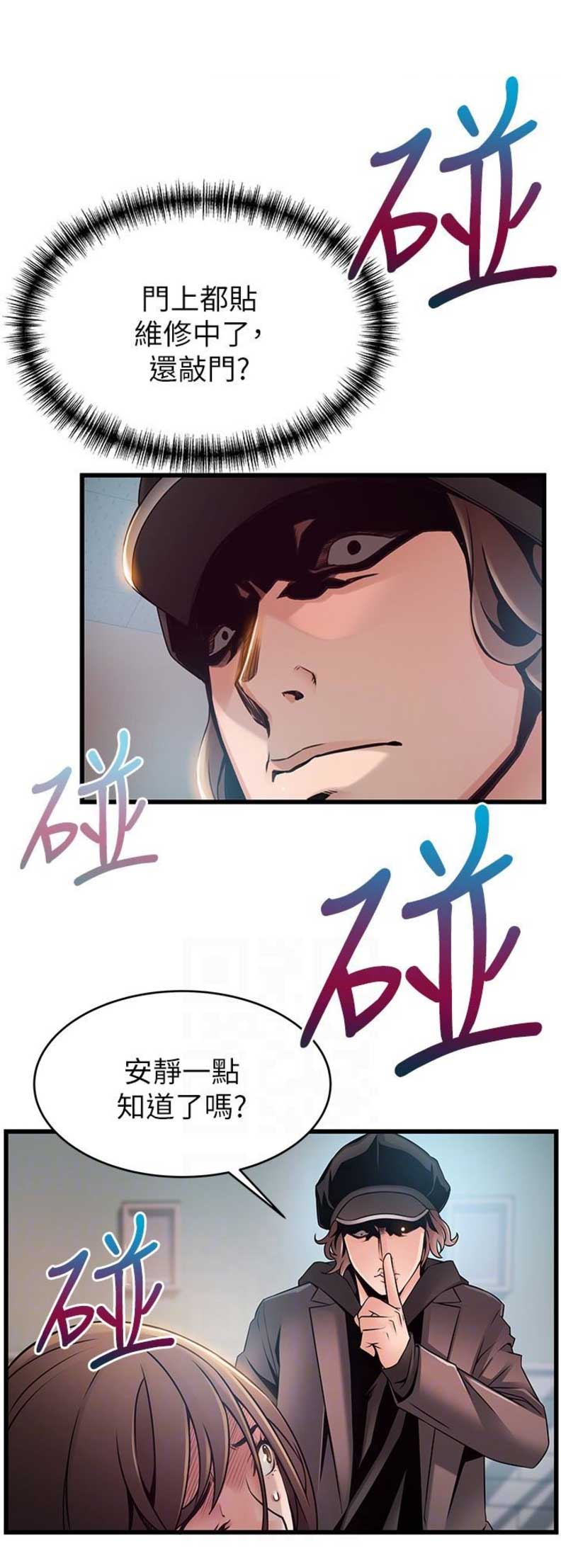 大西洋法务所电话漫画,第93话1图