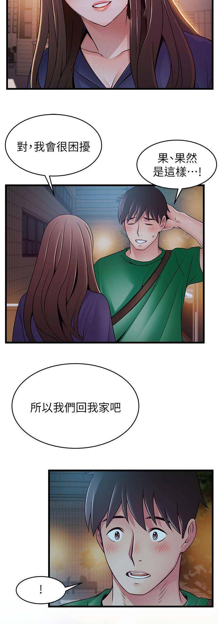 大西洋法务所120漫画,第143话1图