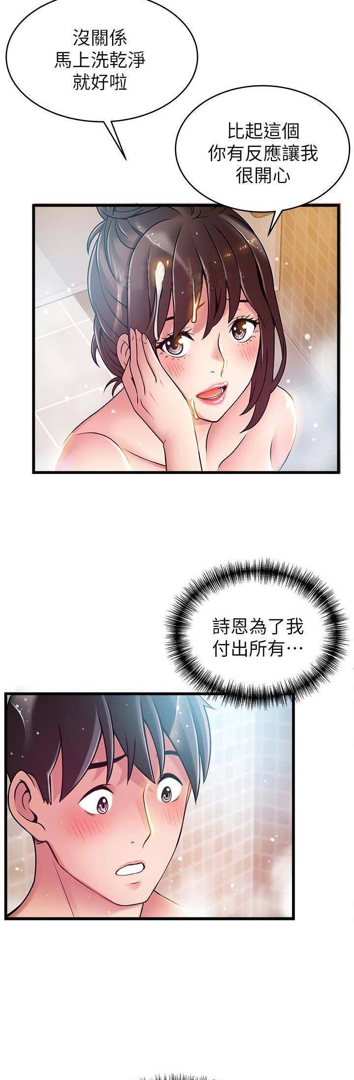 大西洋法务所全集漫画免费漫画,第116话1图