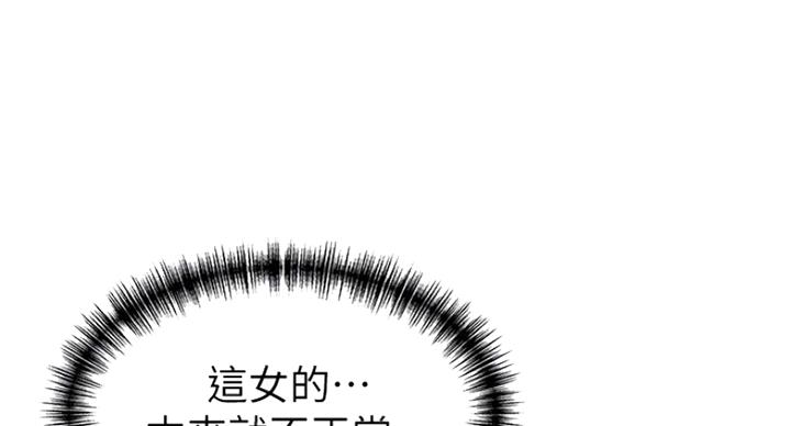 大西洋法务所300漫画,第210话2图