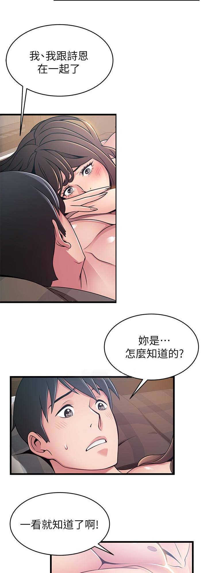 大西洋法务所171漫画,第147话1图