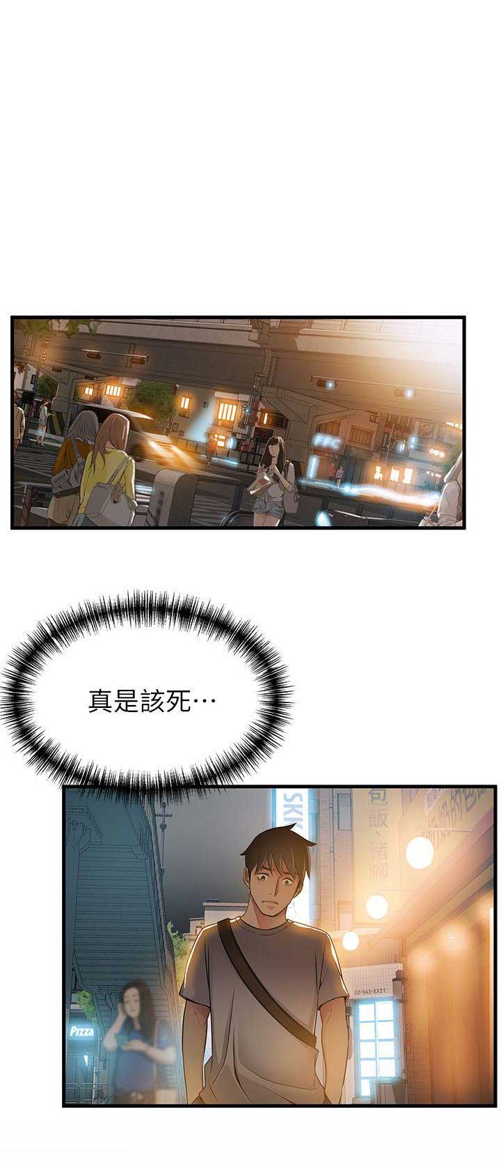 大西洋法务所电话漫画,第61话2图