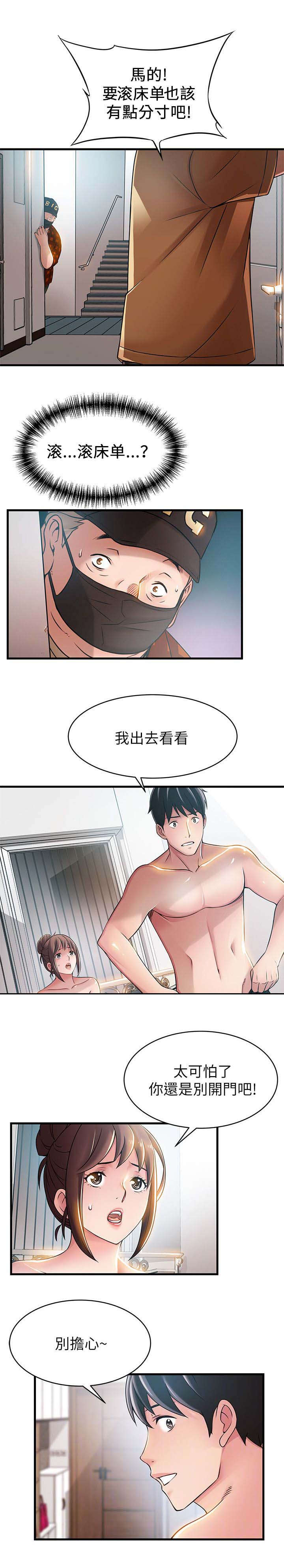 大西洋底来的人国语全集漫画,第45话1图