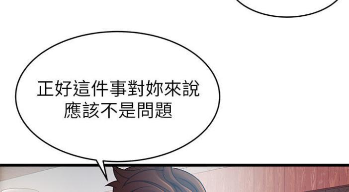 大西洋法务所300漫画,第186话2图