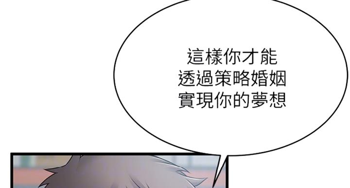 大西洋法务所电话漫画,第223话1图
