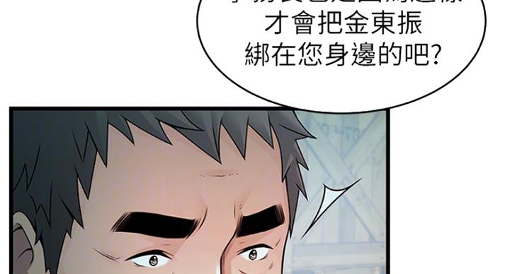 大西洋法务所电话漫画,第205话2图
