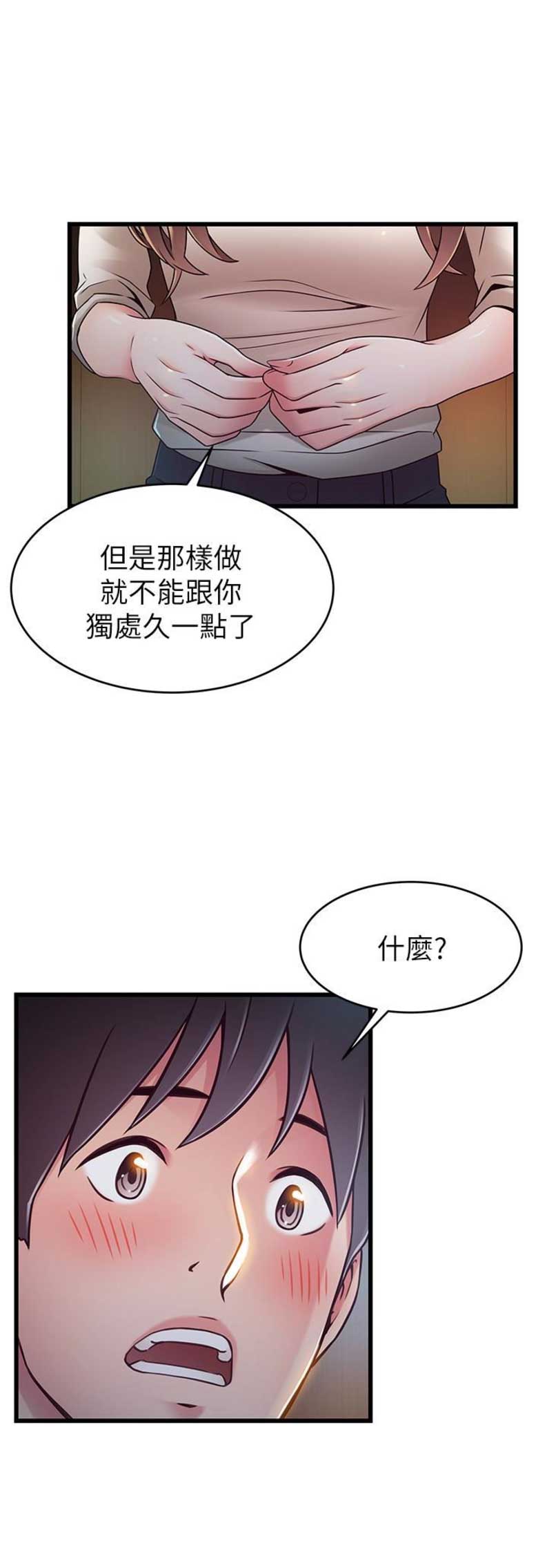 大西洋法务所电话漫画,第96话2图