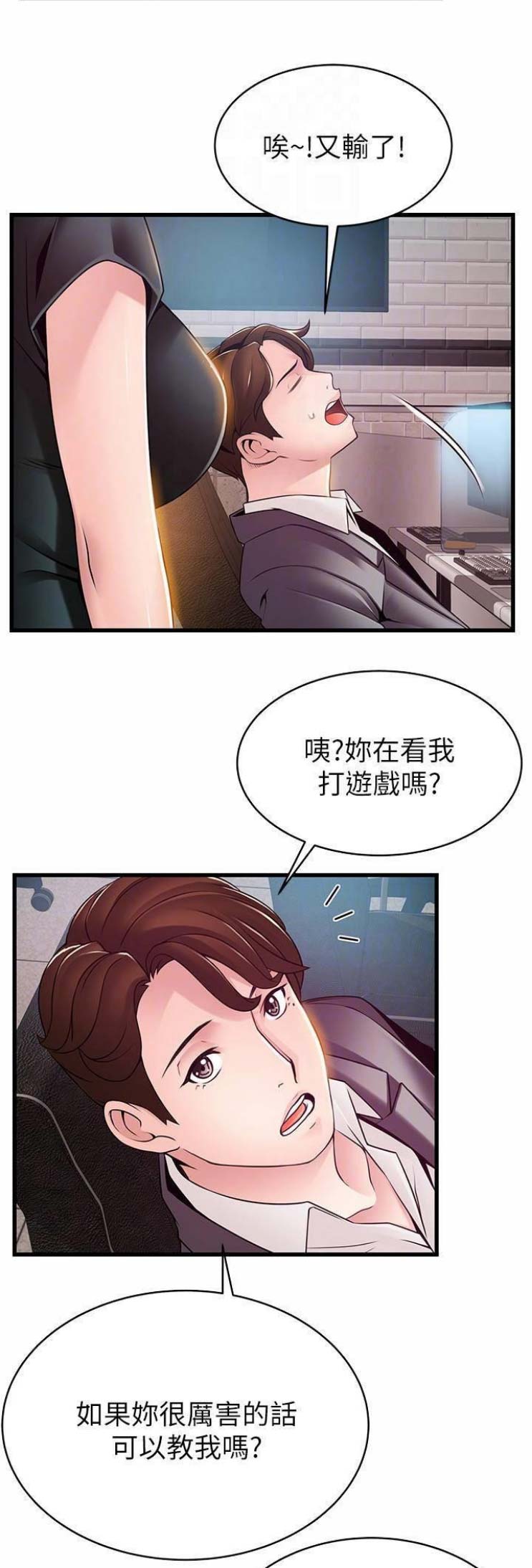 大西洋法务所83漫画,第158话1图