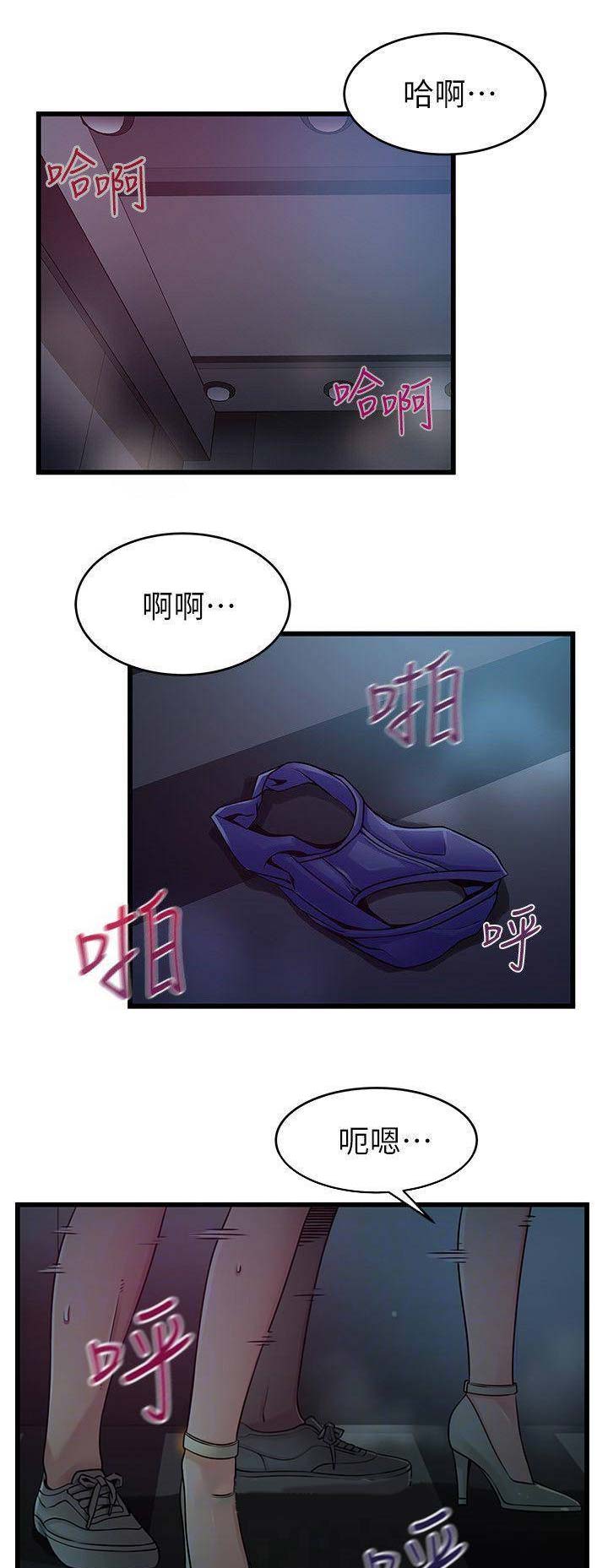 大西洋法务所漫画最后怎么了漫画,第139话1图