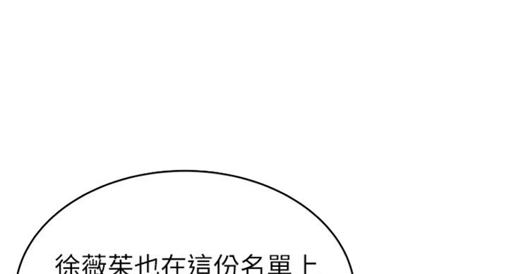 大西洋法务所剧情介绍漫画,第206话1图