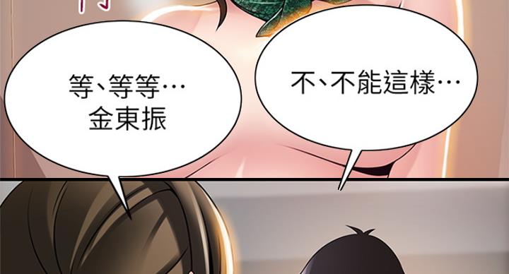 大西洋法务所电话漫画,第217话1图