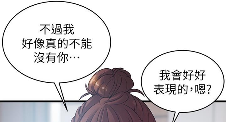 大西洋法务所电话漫画,第181话1图