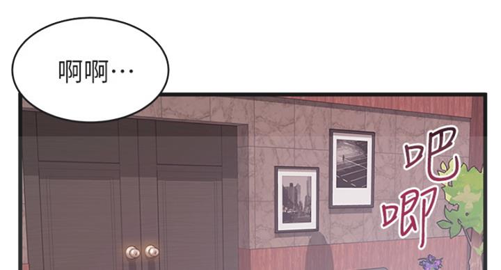 大西洋法务所电话漫画,第213话1图