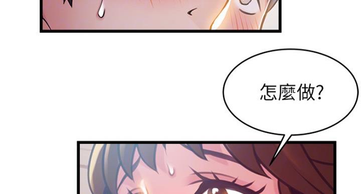 大西洋法务所300漫画,第192话2图