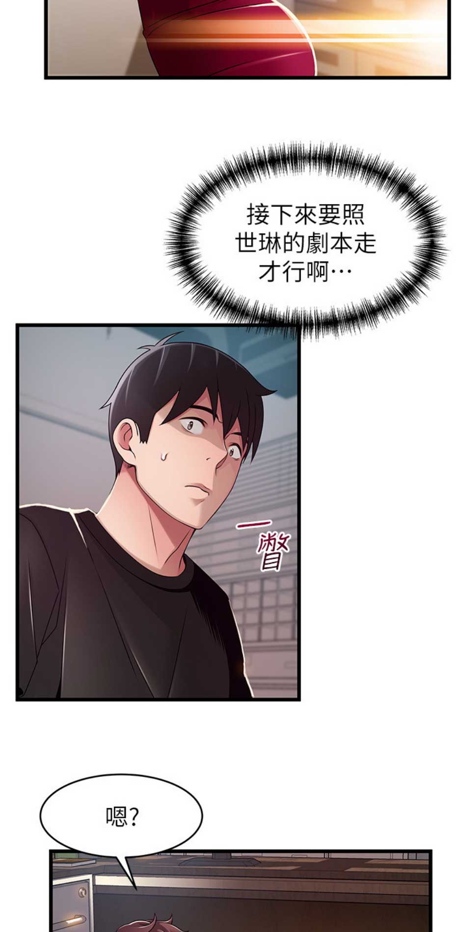 大西洋宪章漫画,第173话1图