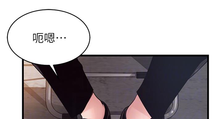 大西洋法务所电话漫画,第196话1图