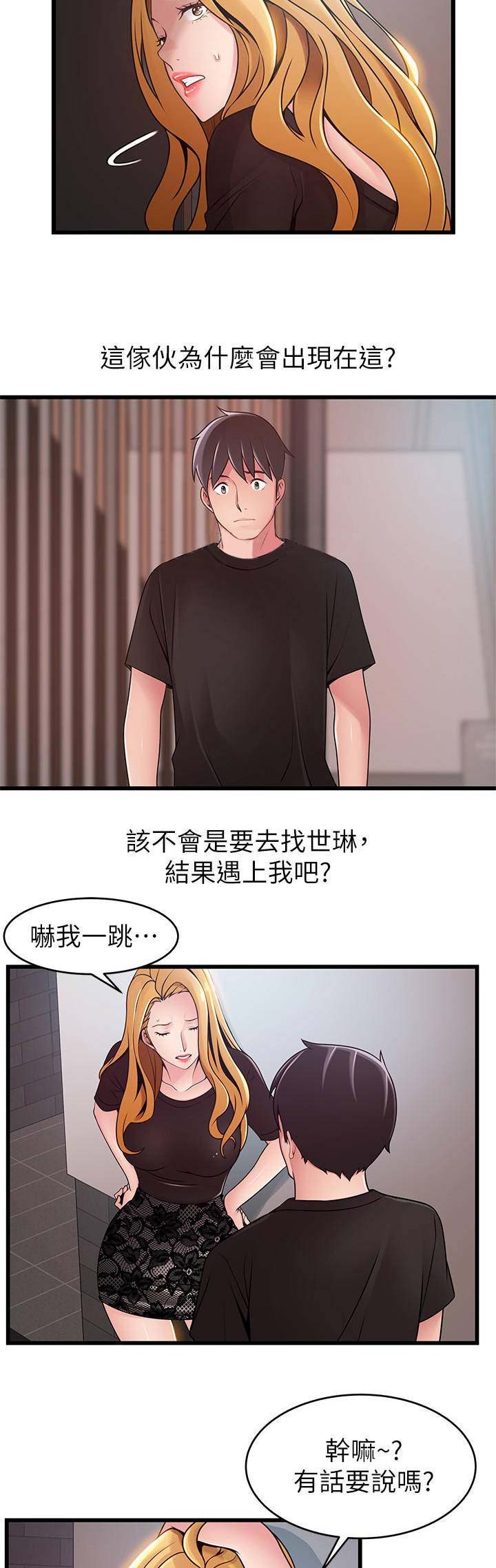 大西洋法国漫画,第161话1图