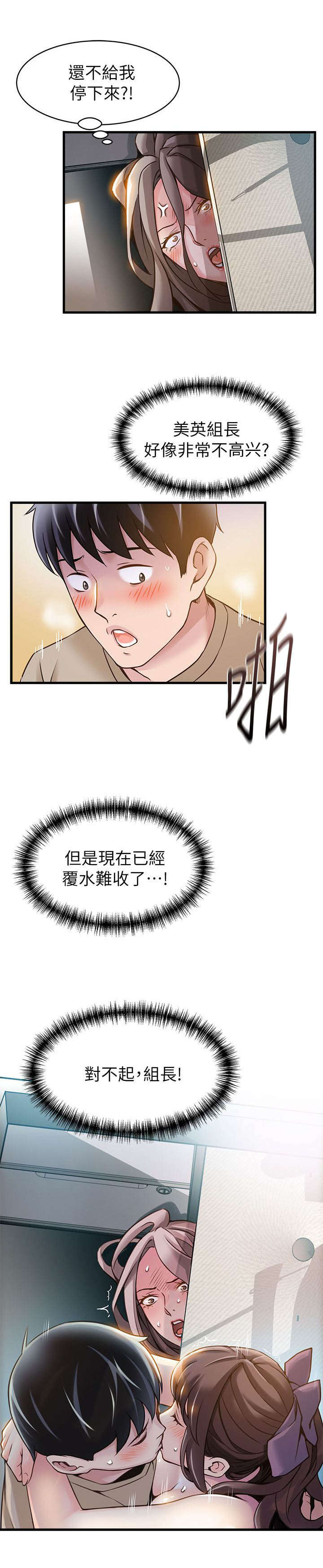 大西洋法务所300漫画,第19话1图